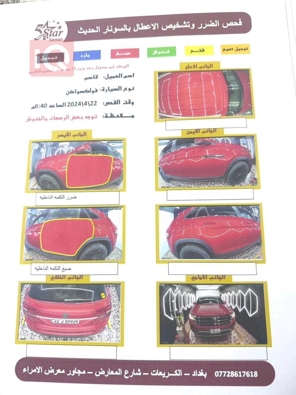 فولكسفاغن أطلس كروس سبورت